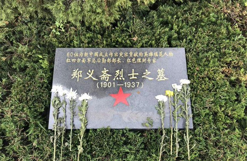 　　这是位于河南省许昌市烈士陵园内的郑义斋烈士墓（10月2日摄）。新华社发（王彦 摄）