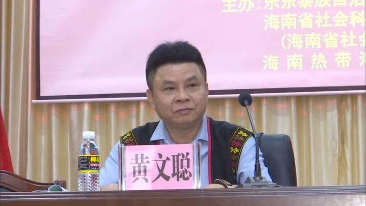 中共乐东县委副书记,县长黄文聪28日上午在开幕式上